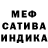 Мефедрон 4 MMC Ledy Anastasia