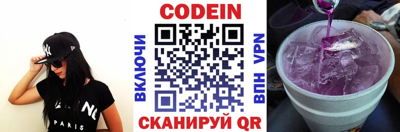Codein Purple Drank  Луза 