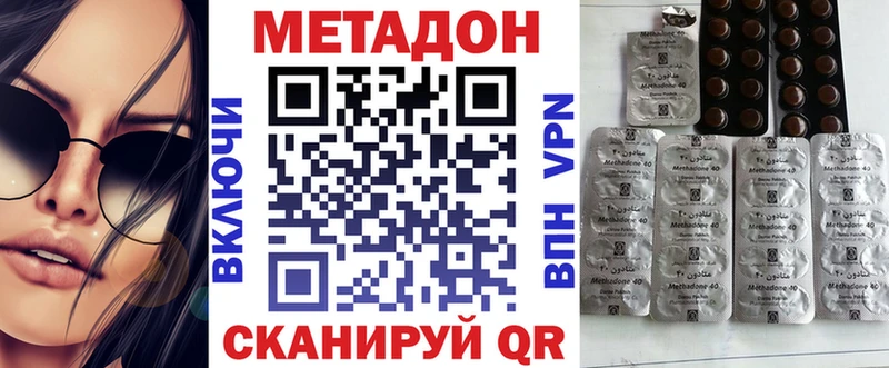 где можно купить   Луза  МЕТАДОН кристалл 